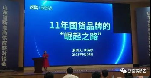 濟(jì)南高新區(qū)電商企業(yè)亮相第七屆電商博覽會(huì)，以高質(zhì)量服務(wù)賦能新經(jīng)濟(jì)格局